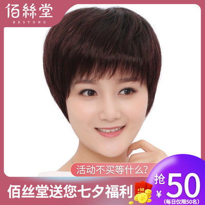 时尚妈妈的选择 真人发丝假发，自然美发焕发自信光彩